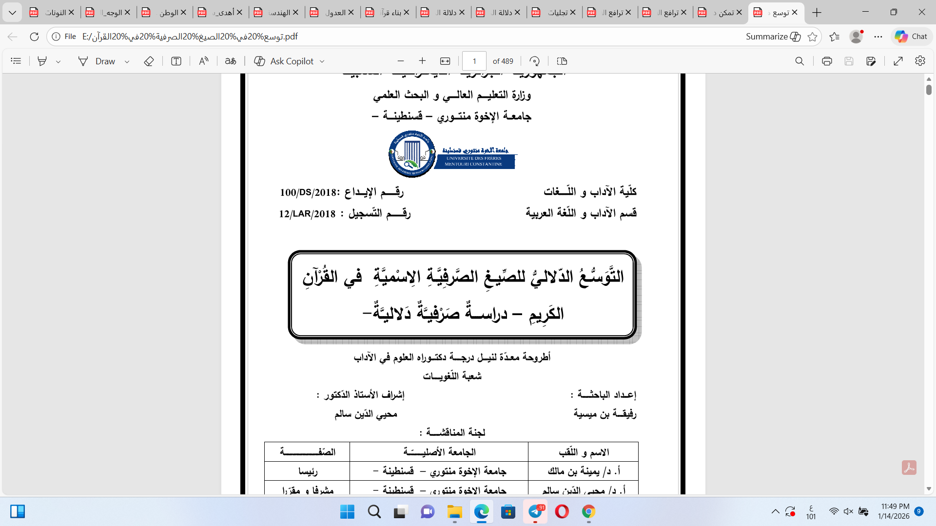 التوسع الدلالي للصيغ الصرفية الاسمية في القرآن الكريم Cover