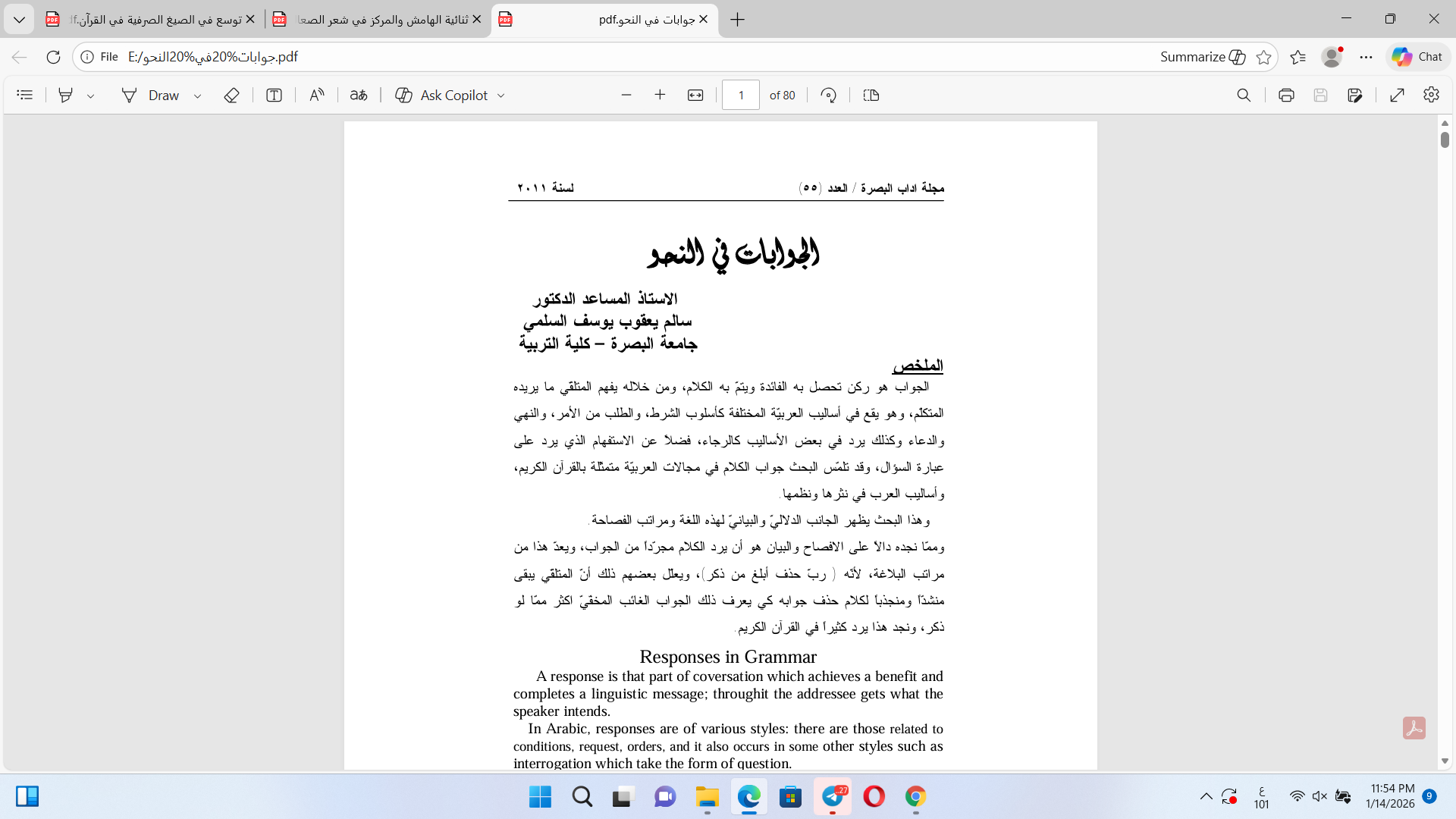 الجوابات في النحو Cover