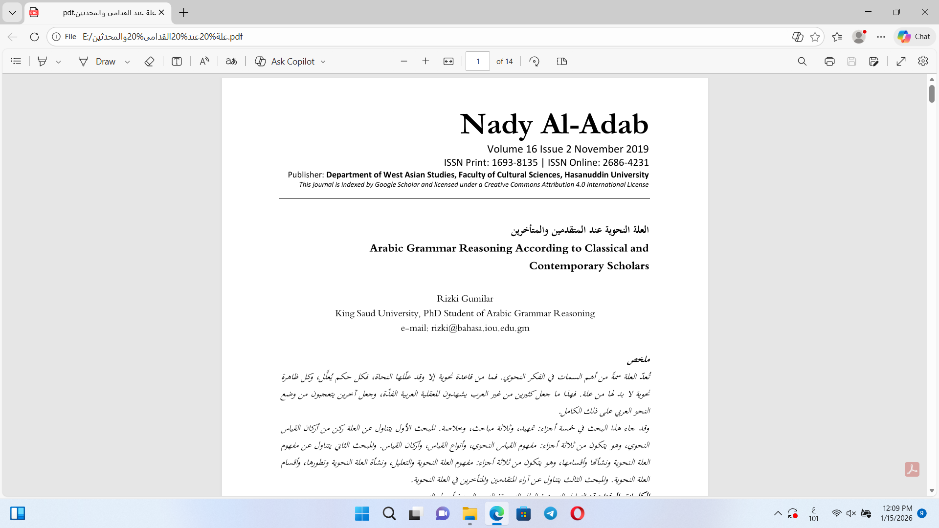 العلة النحوية عند المتقدمين والمتأخرين Cover