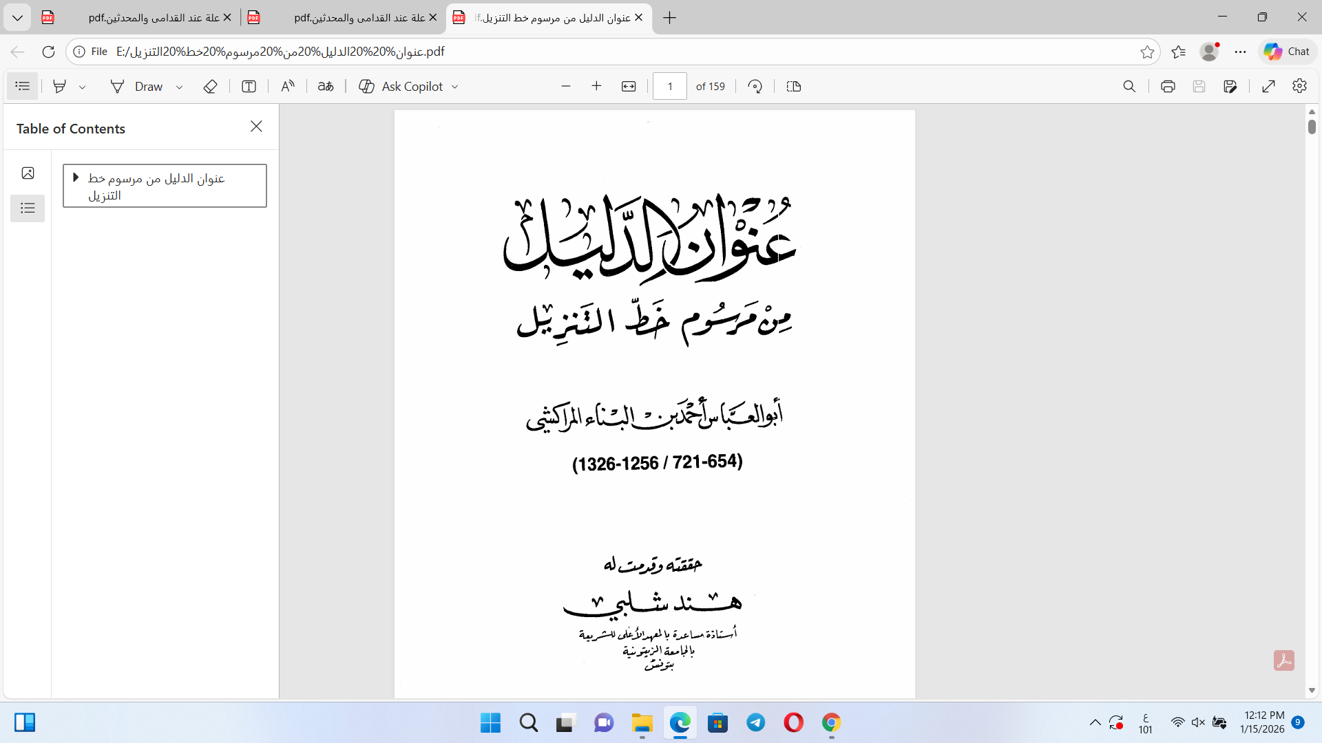 عنوان الدليل من مرسوم خط التنزيل Cover