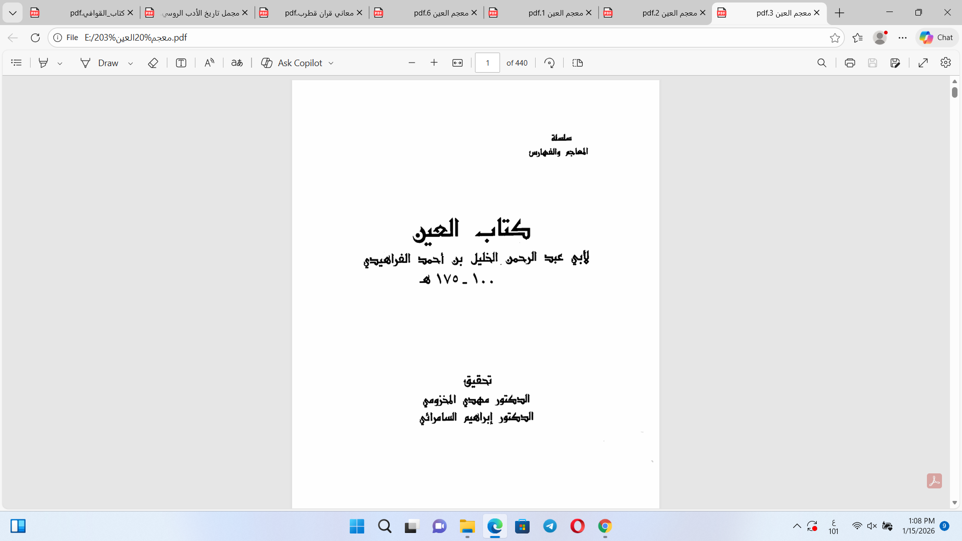 الزمن ودلالته عند الجاخظ من خلال كتابه البيان والتبيين Cover