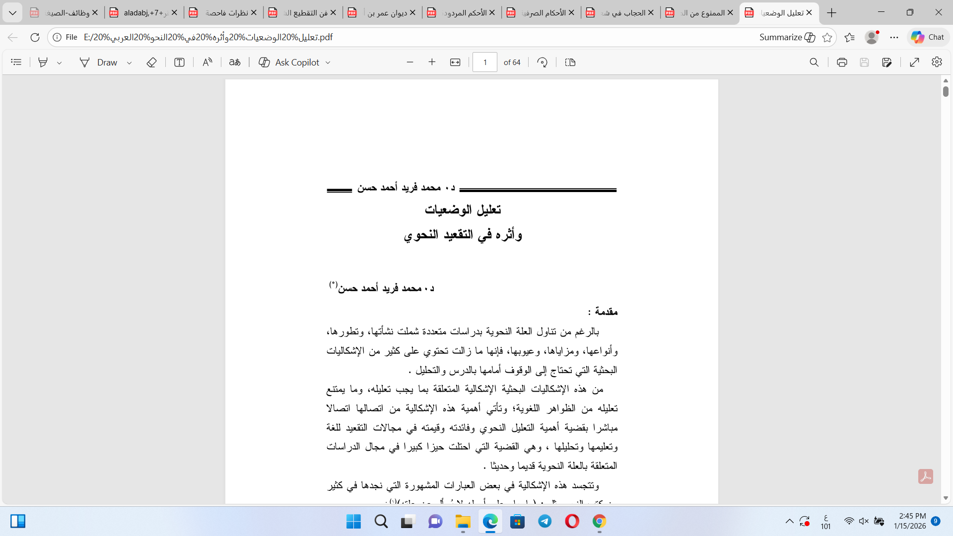 تعليل الوضعيات وأثره في النحو العربي Cover