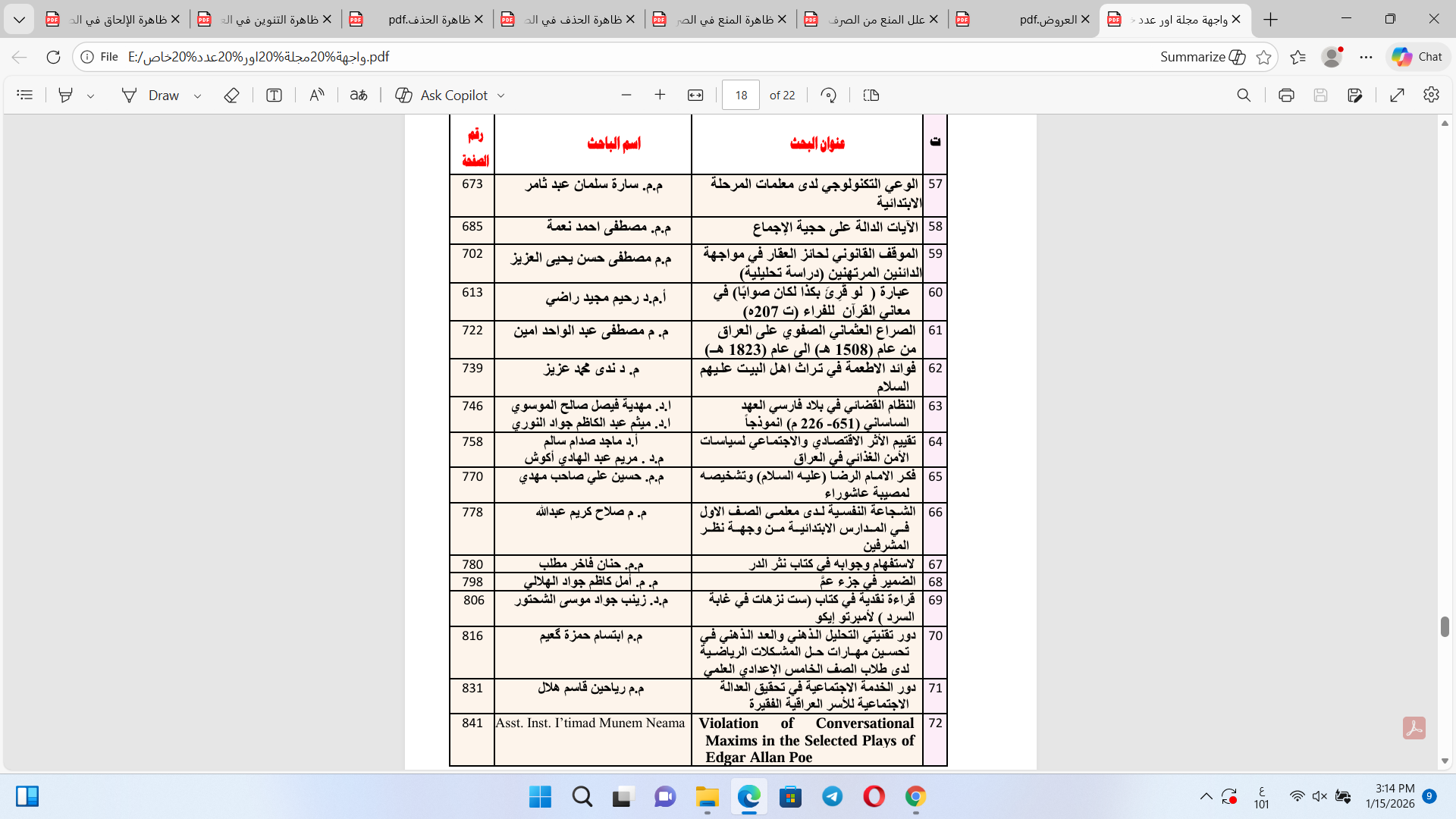 لفظة الصراط   في القرآن الكريم دراسة تداولية Cover