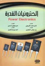 الكترونيات القدرة