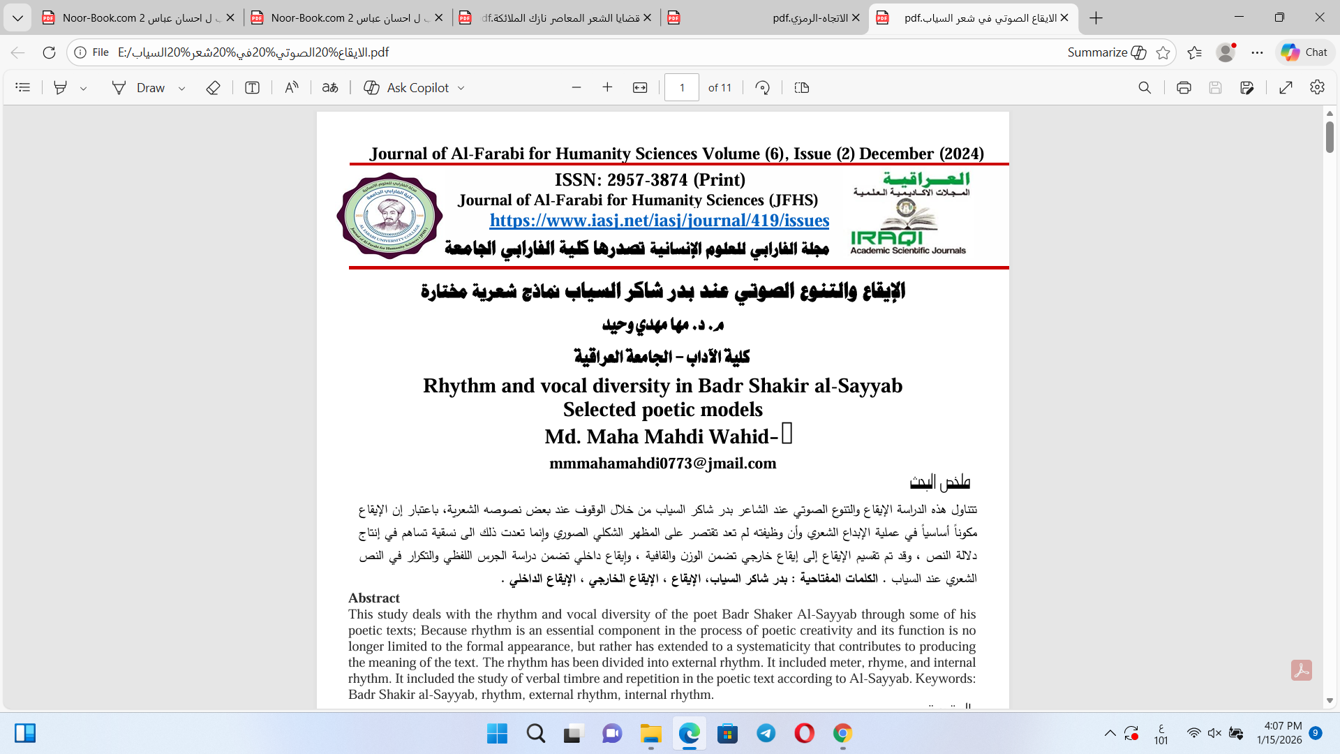 الايقاع والتنوع الصرفي في شعر بدر شاكر السياب Cover