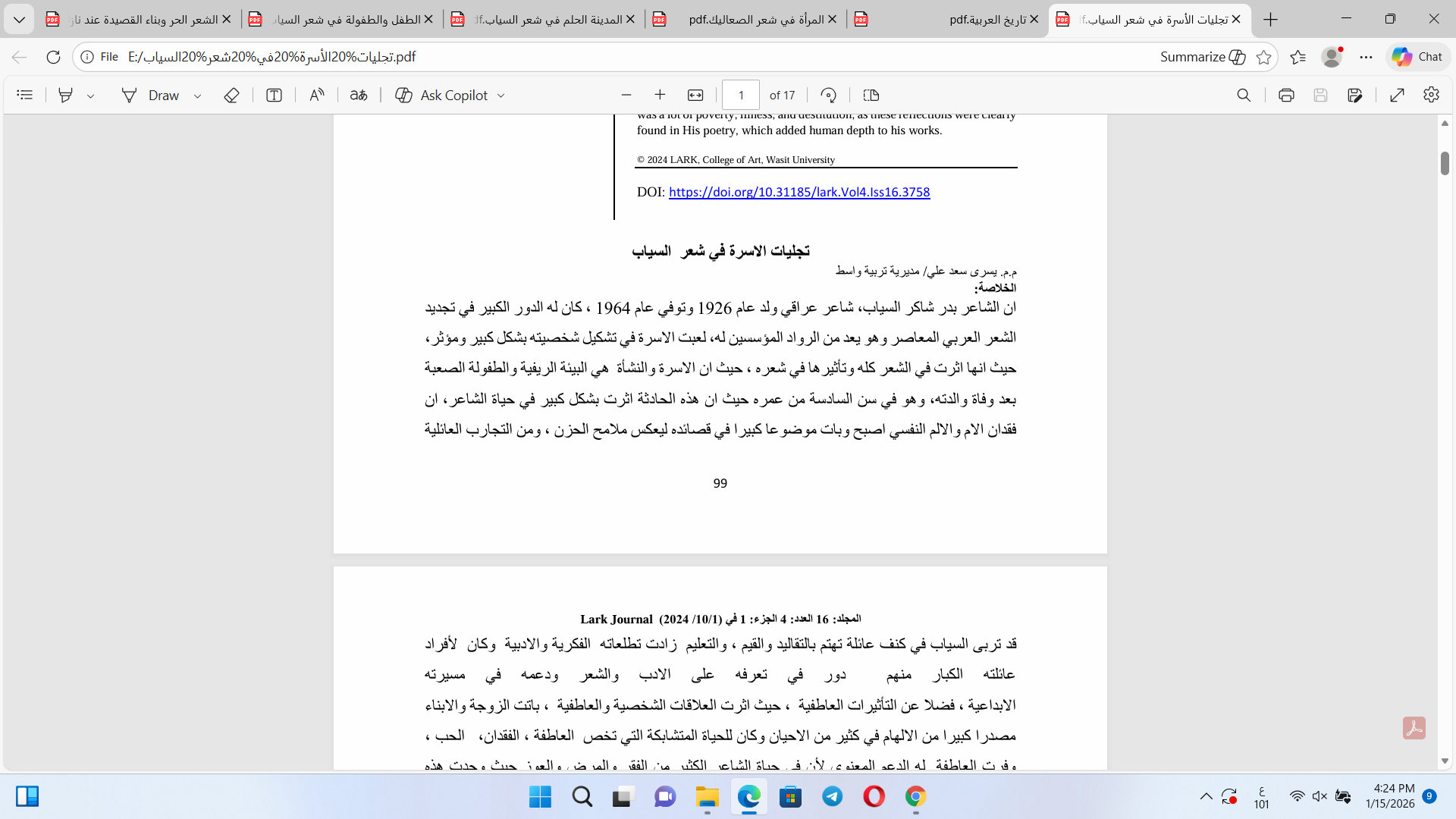 تجليات الأسرة في شعر السياب
