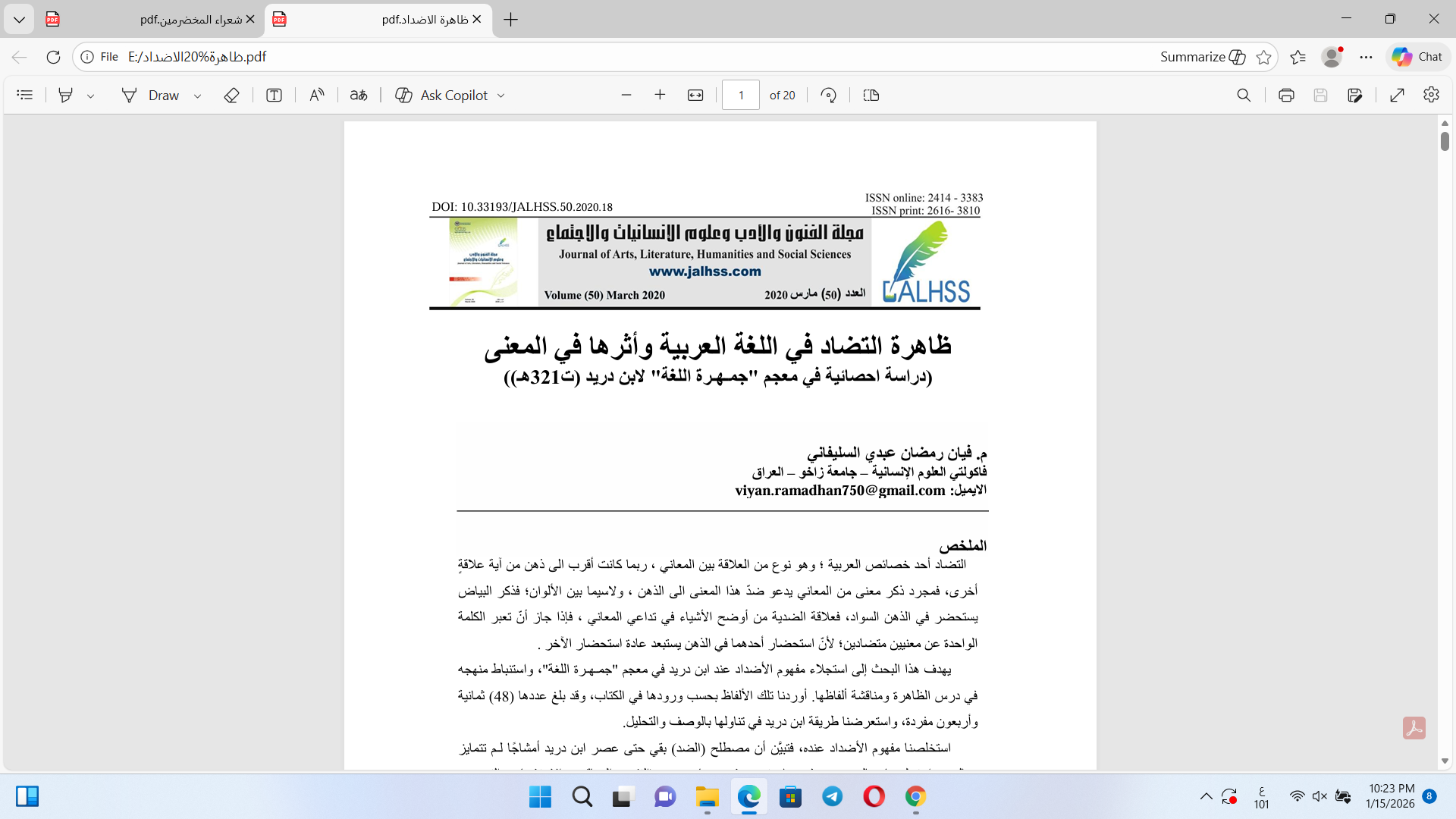 ظاهرة التضاد  في اللغة العربية وأثرها في المعنى Cover