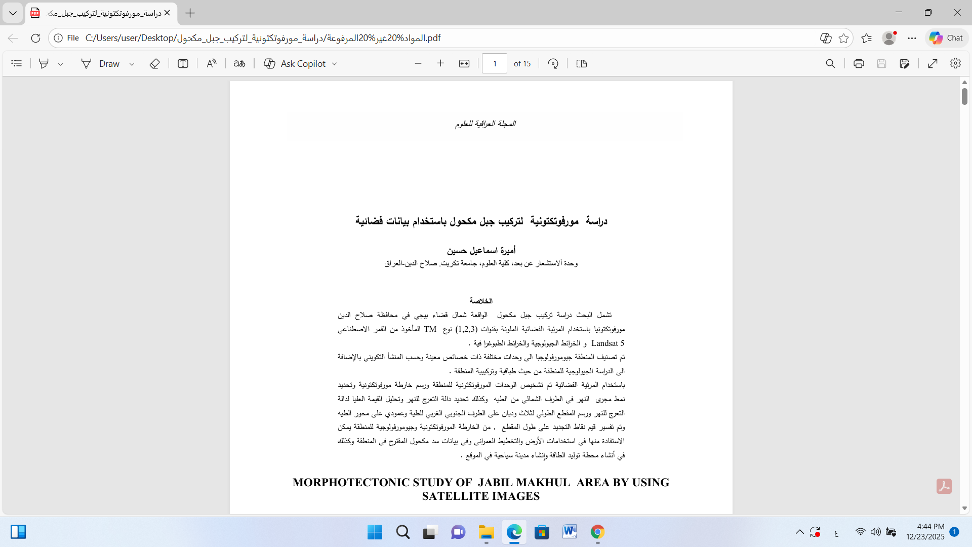 دراسة مورفوتكتونية لتركيب جبل مكحول باستحدام بيانات فضائية