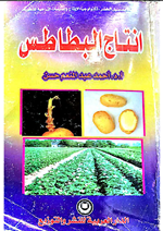 انتاج الطاطس