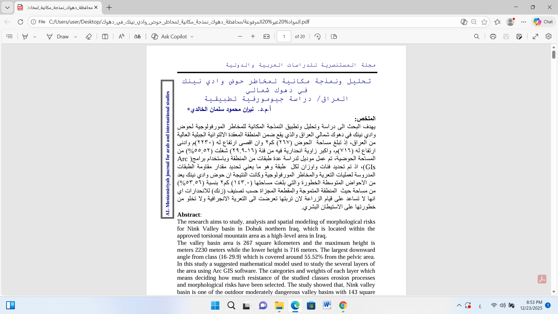 تحليل ونمذجة مكانية لمخاطر حوض وادي نينك في دهوك شمالي العراق