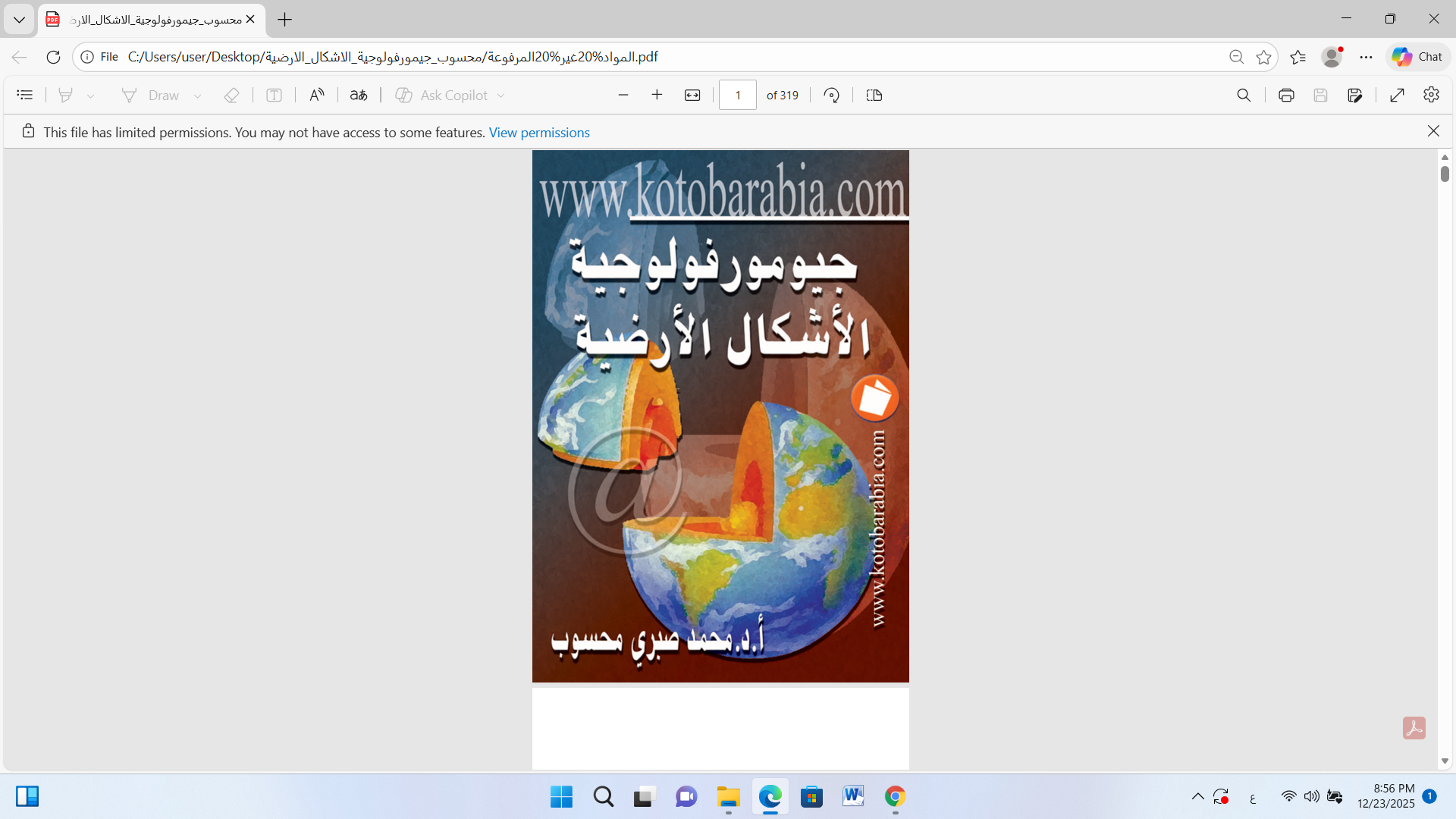 جيومورفولوجية الاشكال الارضية