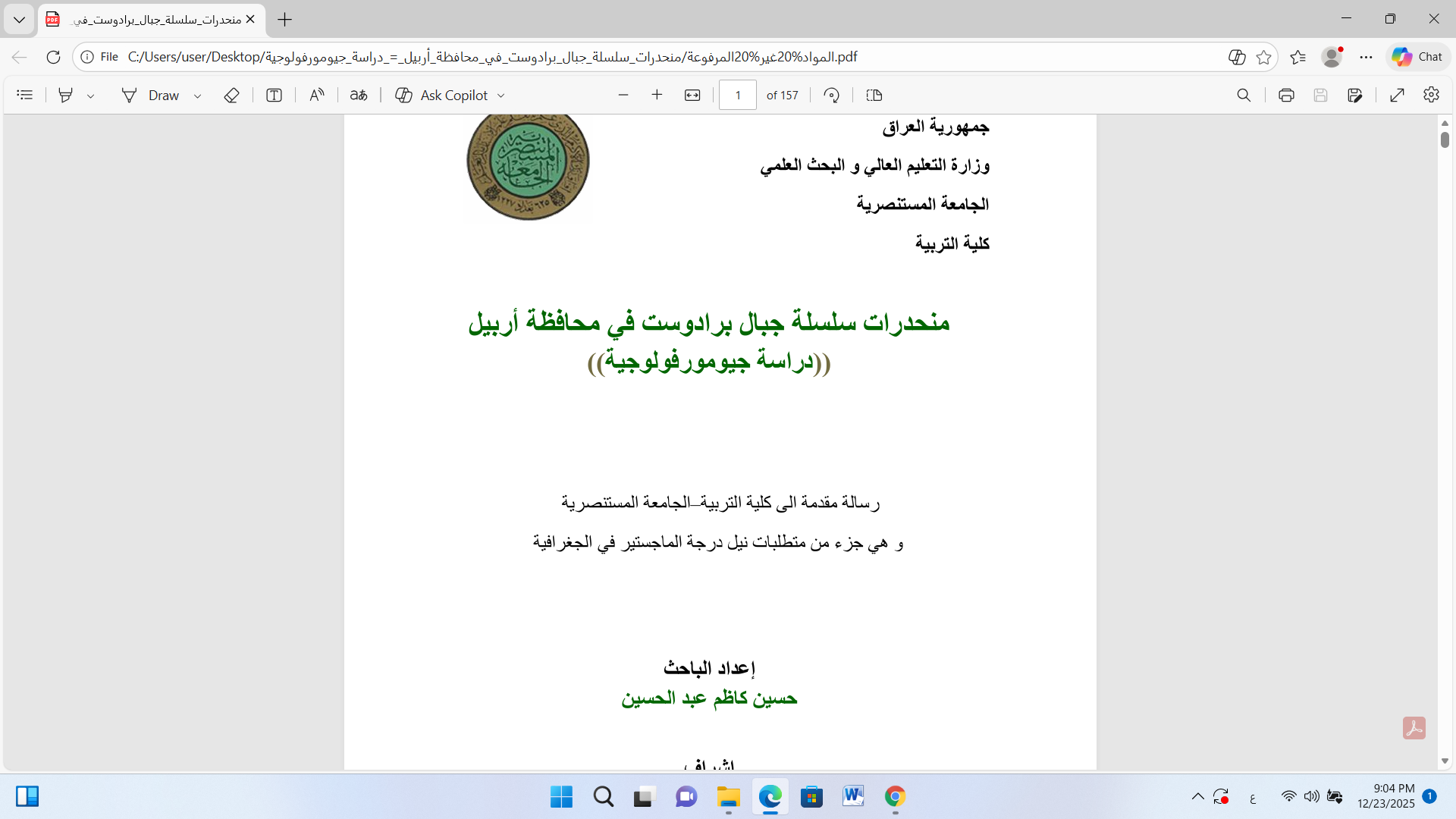 منحدرات سلسلة جبال برادوست في محافظة اربيل (دراسة جيومورفولوجية)