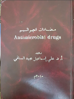 مضادات الجراثيم