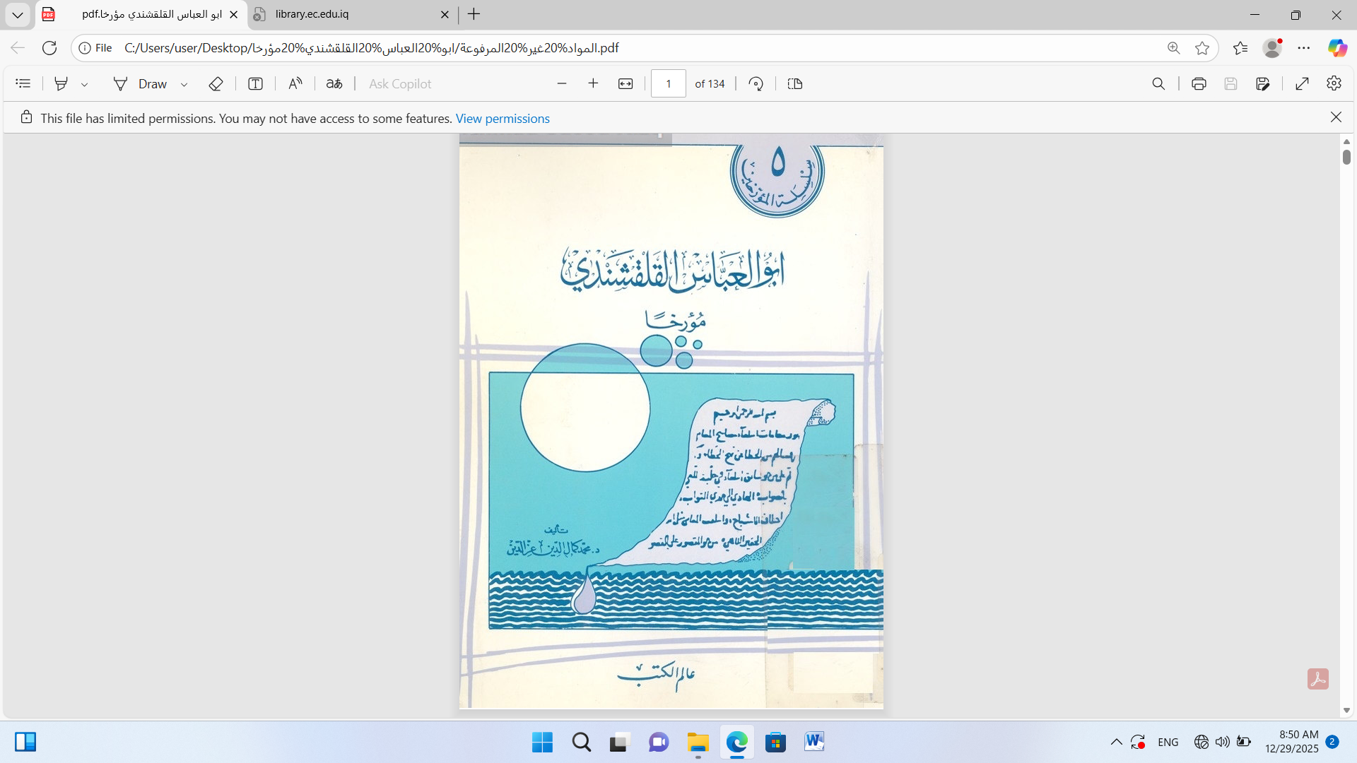 ابو العباس القلقشندي