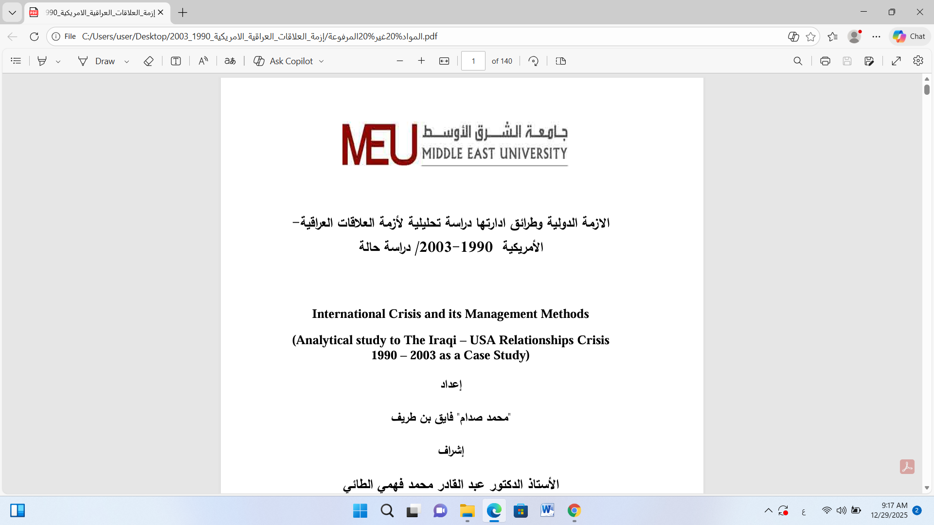 الازمة الدولية وطرائق ادارتها دراسة تحليلية لازمة العلاقات العراقية الامريكية 1990-2003 دراسة حالة