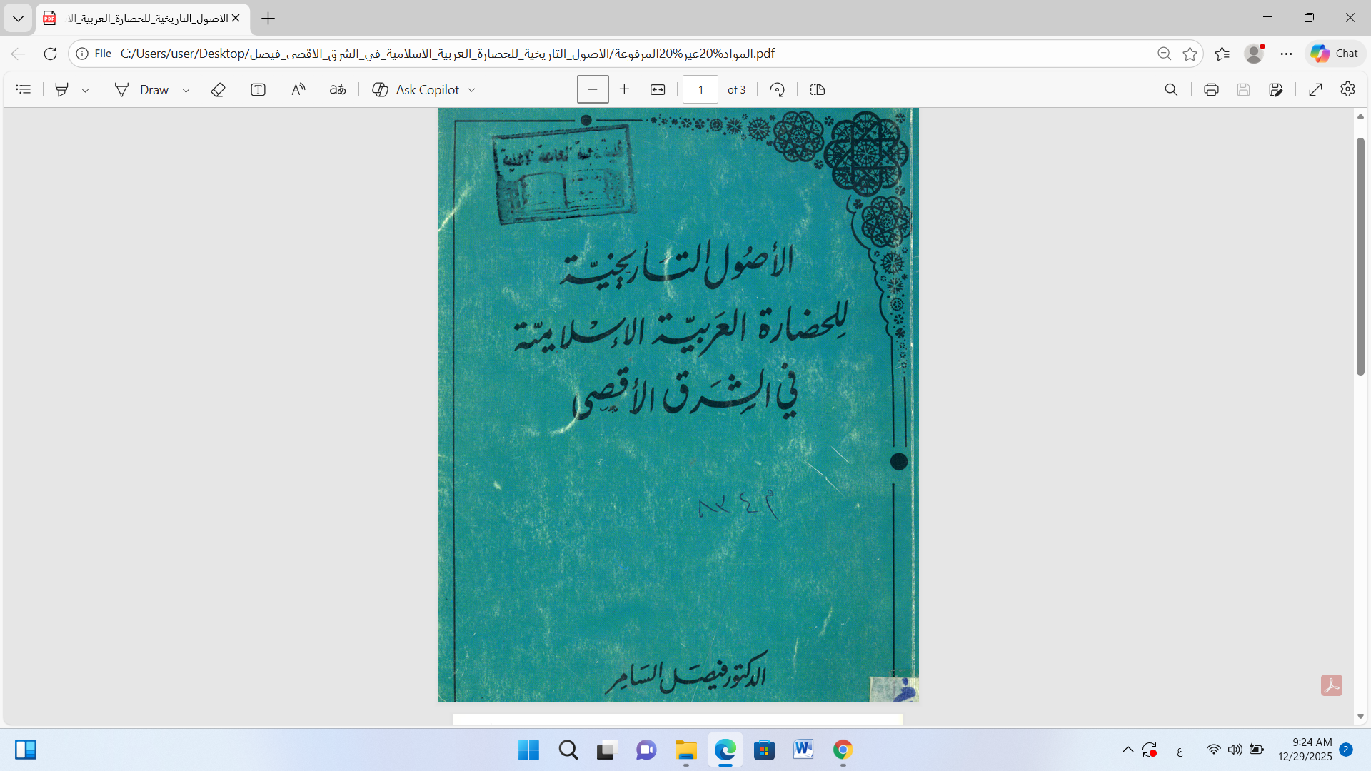 الاصول التاريحية للحضارة العربية الاسلامية في الشرق الاقصى