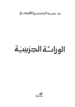الوراثة الجزيئية
