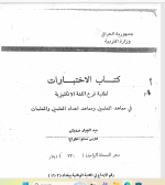 Language Testing
