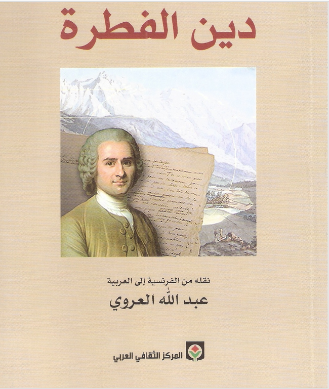 دين الفطرة رواية Cover