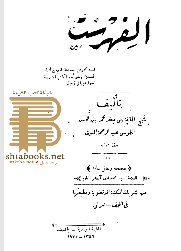 الفهرست Cover