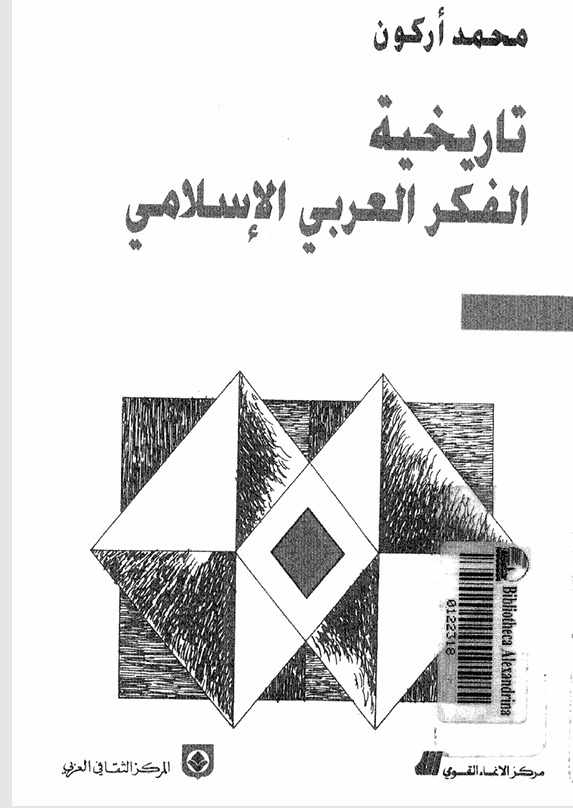 تاريخية الفكر العربي الاسلامي Cover
