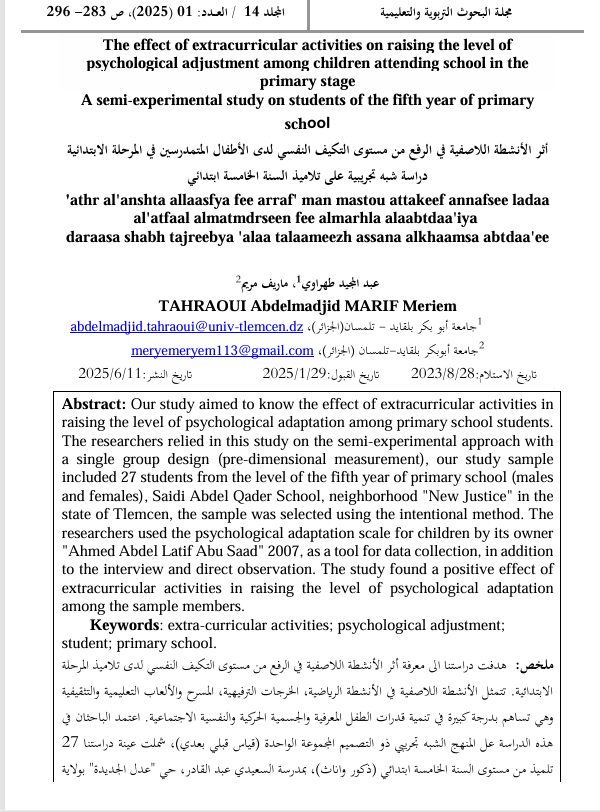 اثر الانشطة اللاصفية في الرفع من مسوى التكيف النفسي لدى الاطفال المتمدرسين في المرحلة الابتدائية Cover
