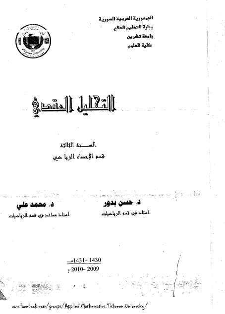 التحليل العقدي