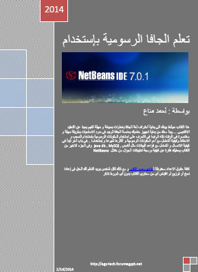 تعلم الجافا الرسومية