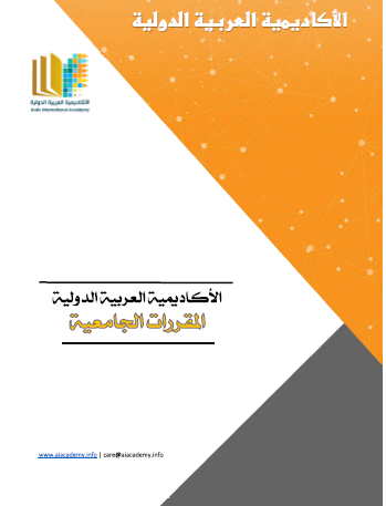 مبادىء-المعادلات-التفاضلية