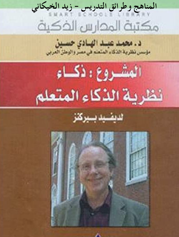 المشروع ذكاء نرية الذكاء المتعلم Cover