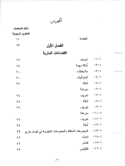 مفاهيم في التبولوجيا