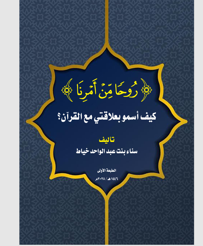 كيف اسمو بعلاقتي مع القران Cover