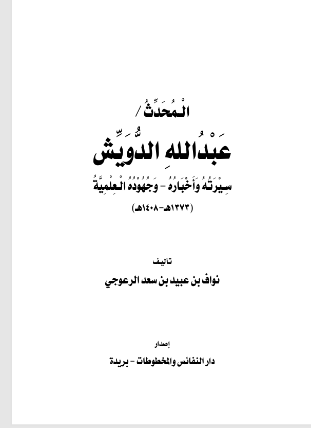 المجموعة الفريدة من المنظومات المفيدة Cover