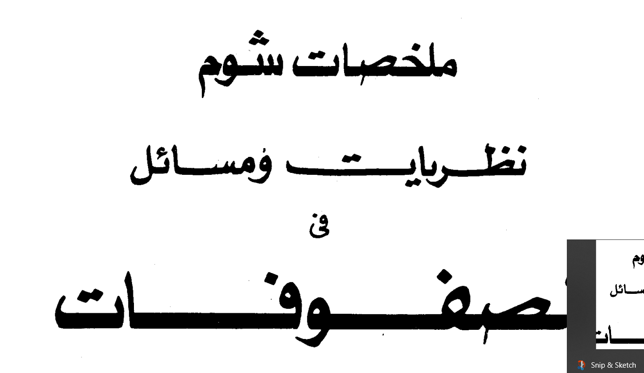 المصفوفات+شوم