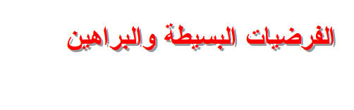 الرياضيات المتقطعة
