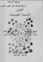 اطلس الانسجة الطبيعية