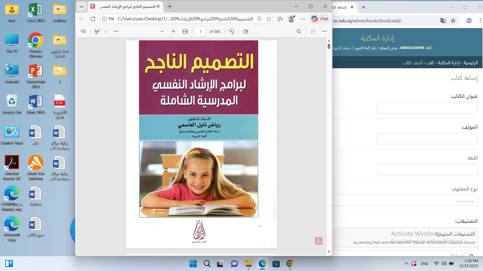 التصميم الناجح لبرامج الارشاد النفسي