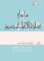 مبادئ فسلجة الاحياء المجهرية