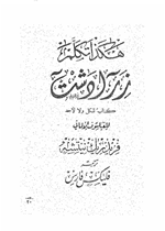 هكذا تكلم زرادشت Cover