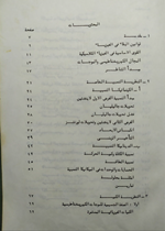 الفيزياء الحديثة