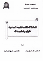 المعادلات التفاضلية العادية