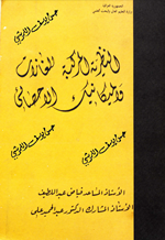 النظرية الحركية للغازات والميكانيك الاحصائي