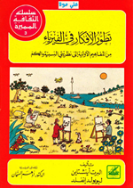 تطور الافكار في الفيزياء