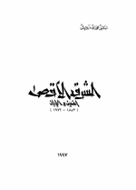 الشرق الاقصى اليابان والصين Cover