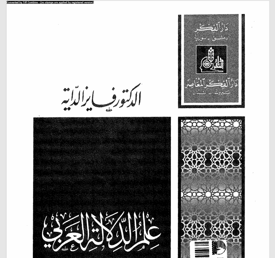 علم  الدلالة العربي Cover
