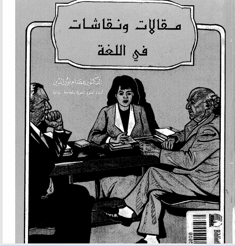 مقالات ونقاشات في Cover