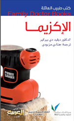 الاكزيما