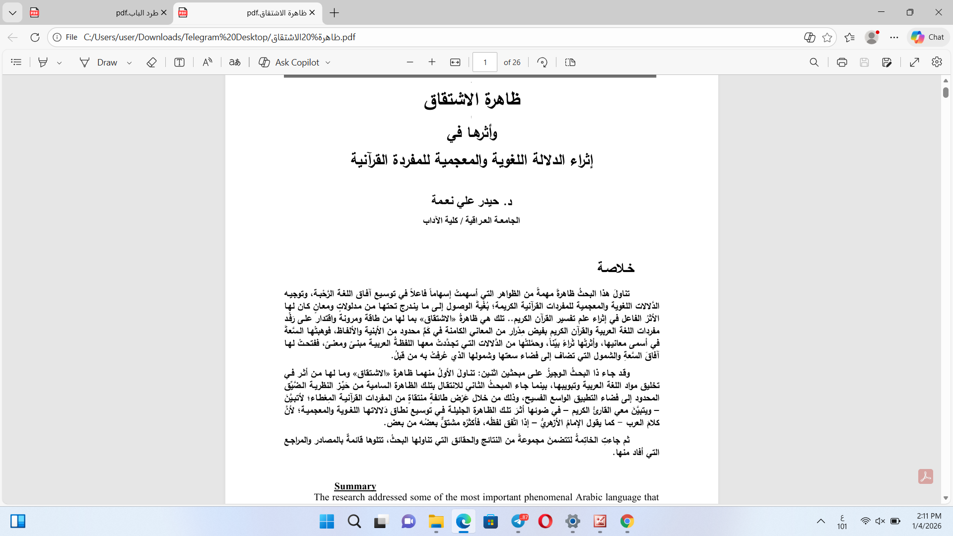 ظاهرة الاشتقاق وأثرها في إثراء الدلالة اللغوية والمعجمية للمفردة القرآنية Cover