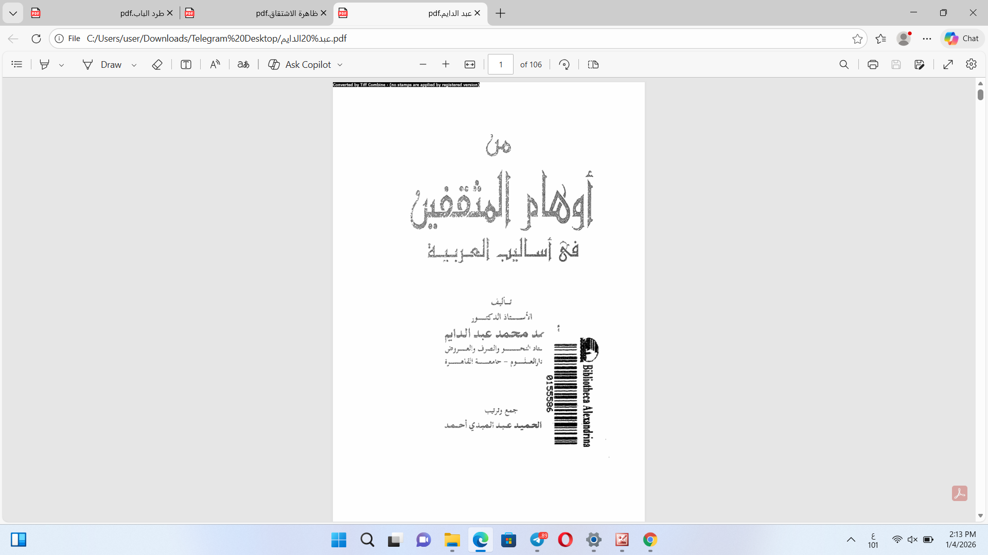 من أوهام المثقفين في أساليب العربية