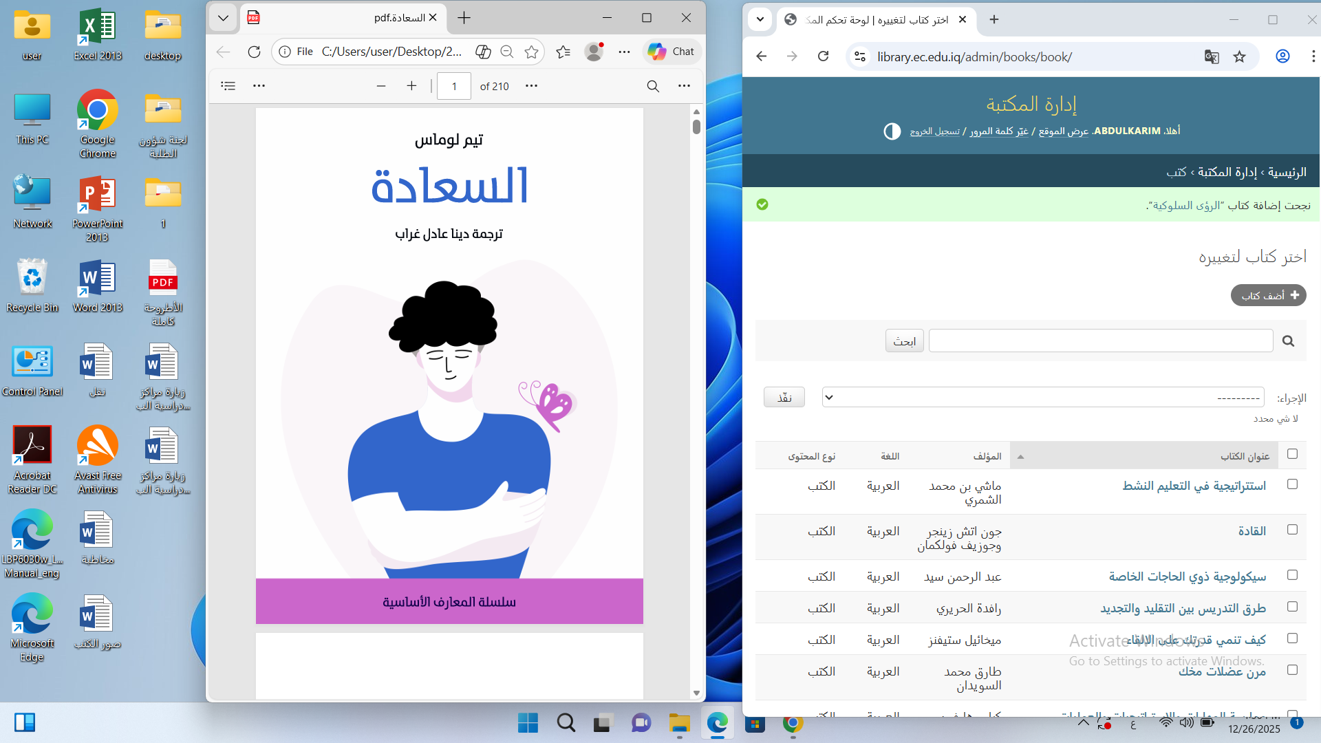 السعادة